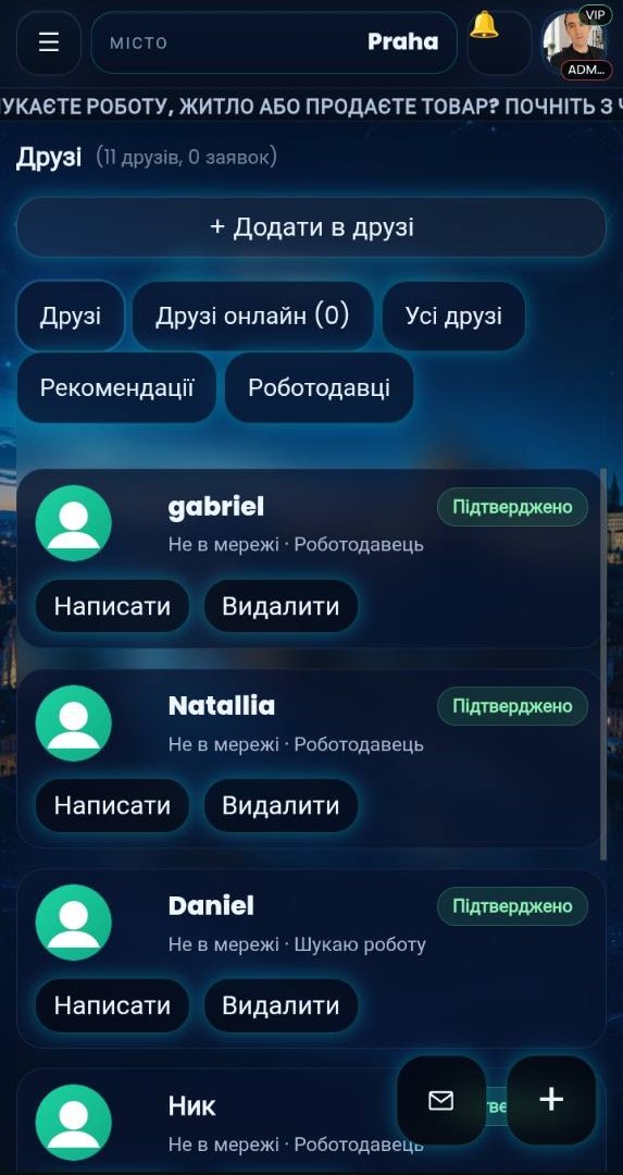 Скрин друзей и контактов PráceHub