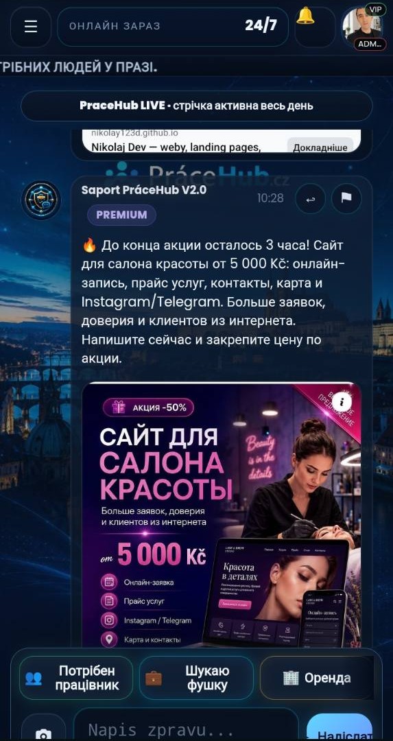 Скрин профиля и объявления PráceHub